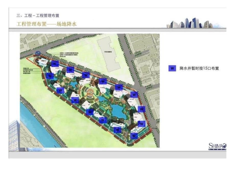 世茂成都猛追湾项目启动会三丶工程篇_第5页