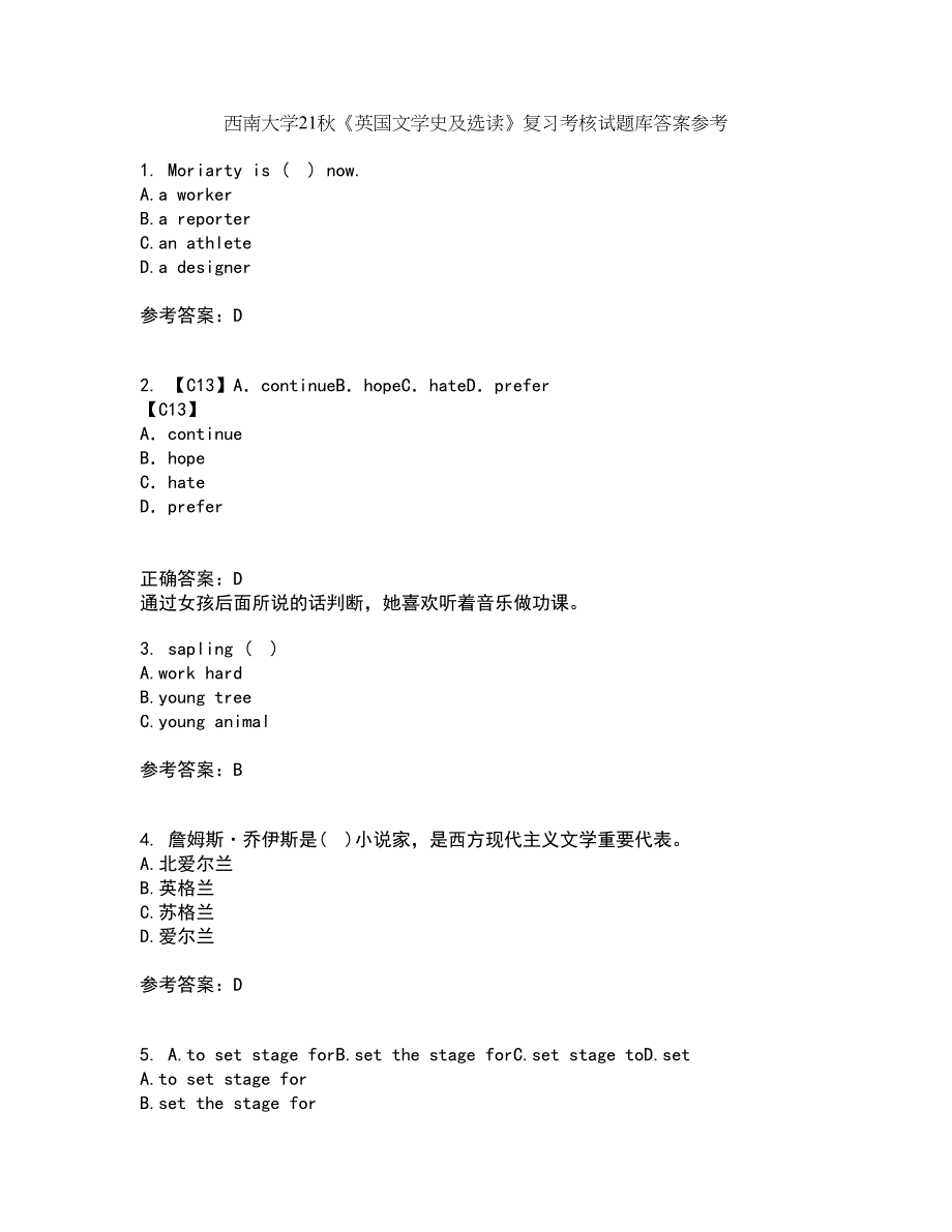 西南大学21秋《英国文学史及选读》复习考核试题库答案参考套卷92_第1页