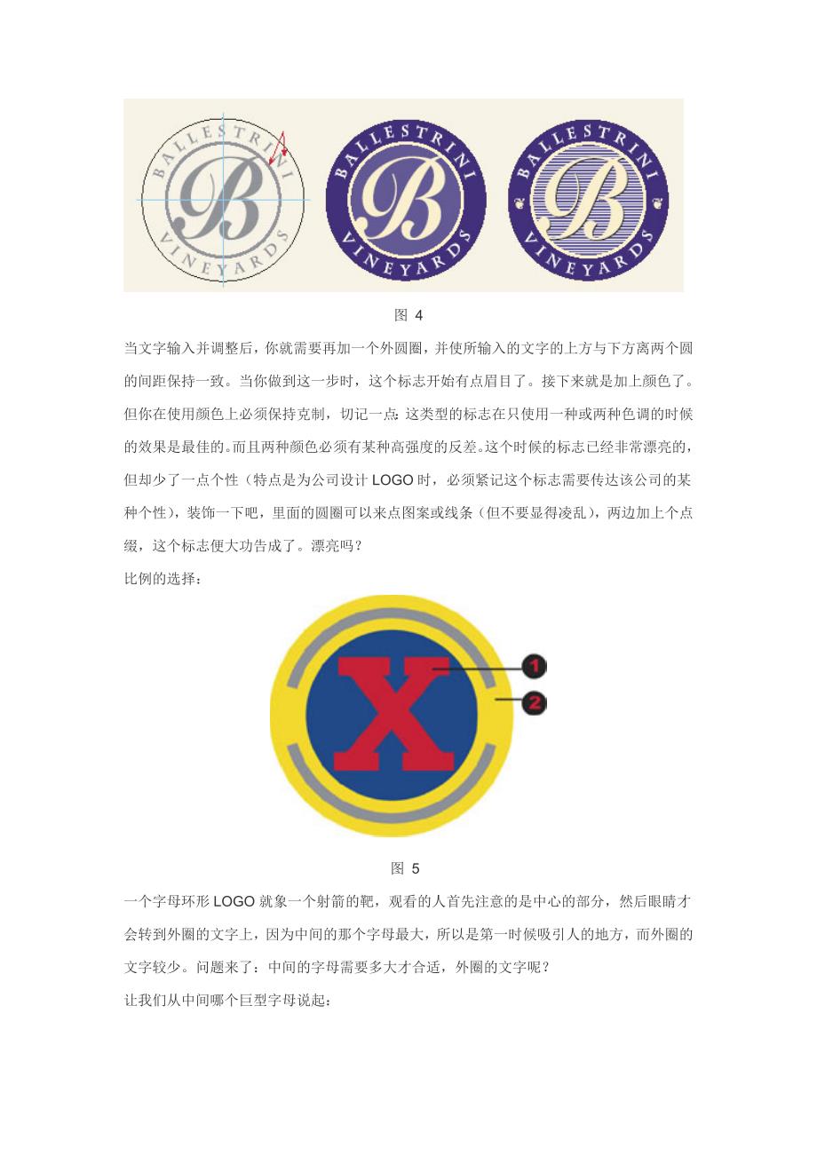 logo设计圆形环形字母设计技巧与教程_第3页