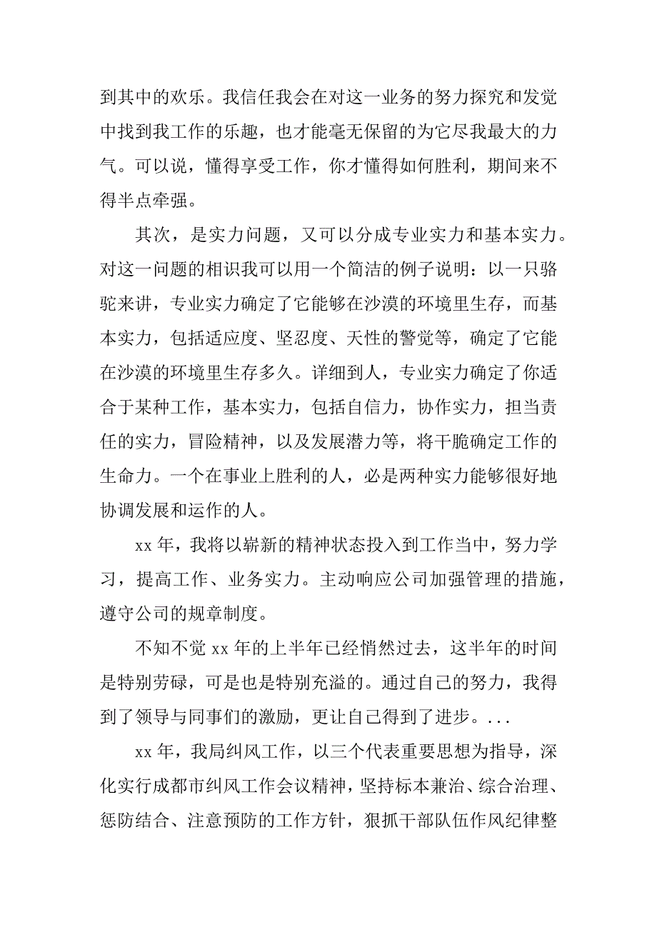 2023年宣传策划总结（优选篇）_第3页