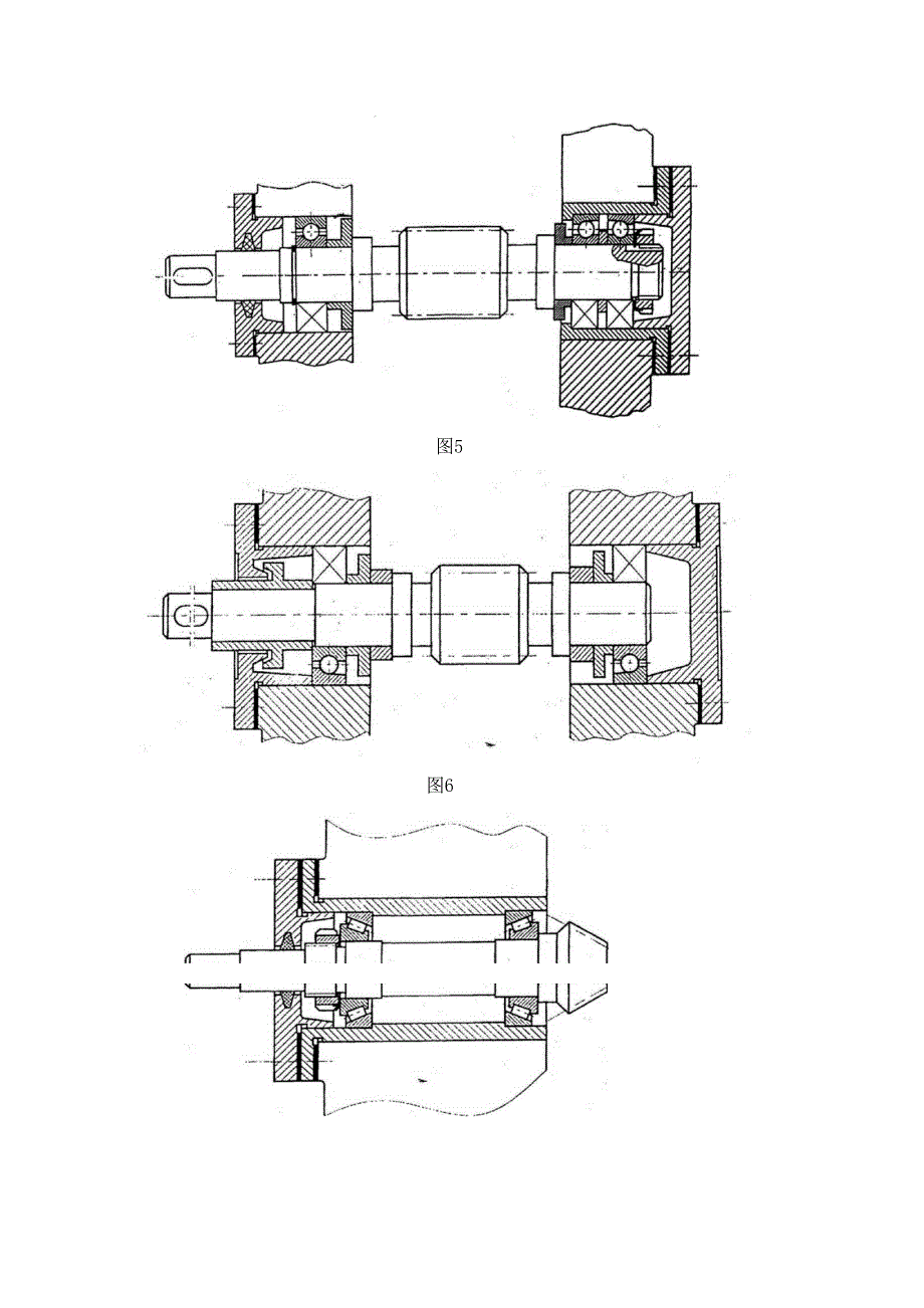 实验六、轴系结构设计实验_第4页