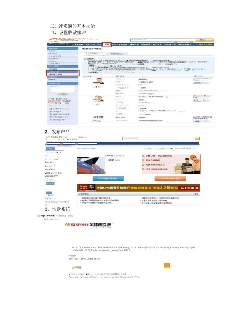 电子商务速卖通实训报告_第5页