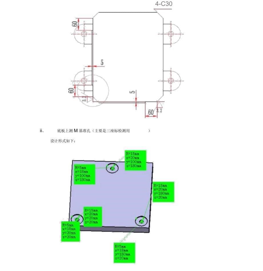 汽车工装夹具设计标准_第5页