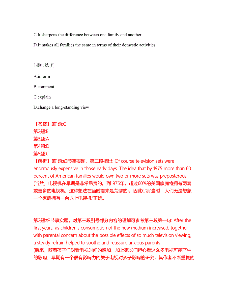 2022年考博英语-西南交通大学考前拔高综合测试题（含答案带详解）第46期_第3页