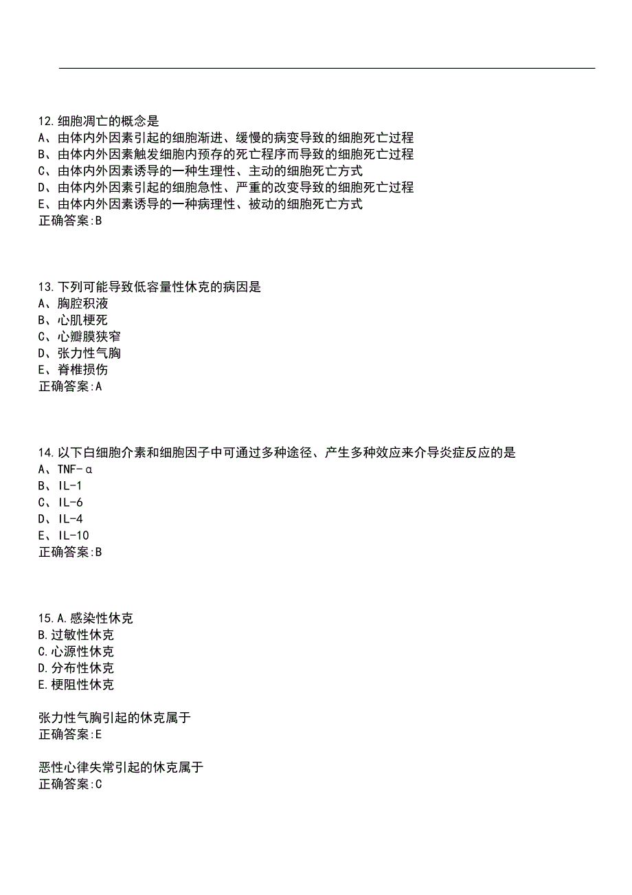 2023年冲刺-主治医师(中级)-重症医学(中级)代码：359笔试题库3含答案_第4页