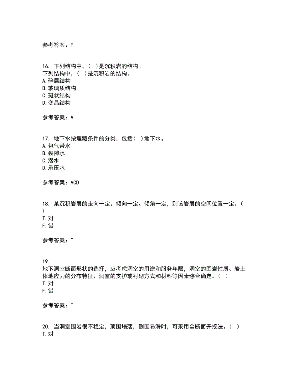 东北农业大学21春《工程地质》离线作业1辅导答案7_第4页