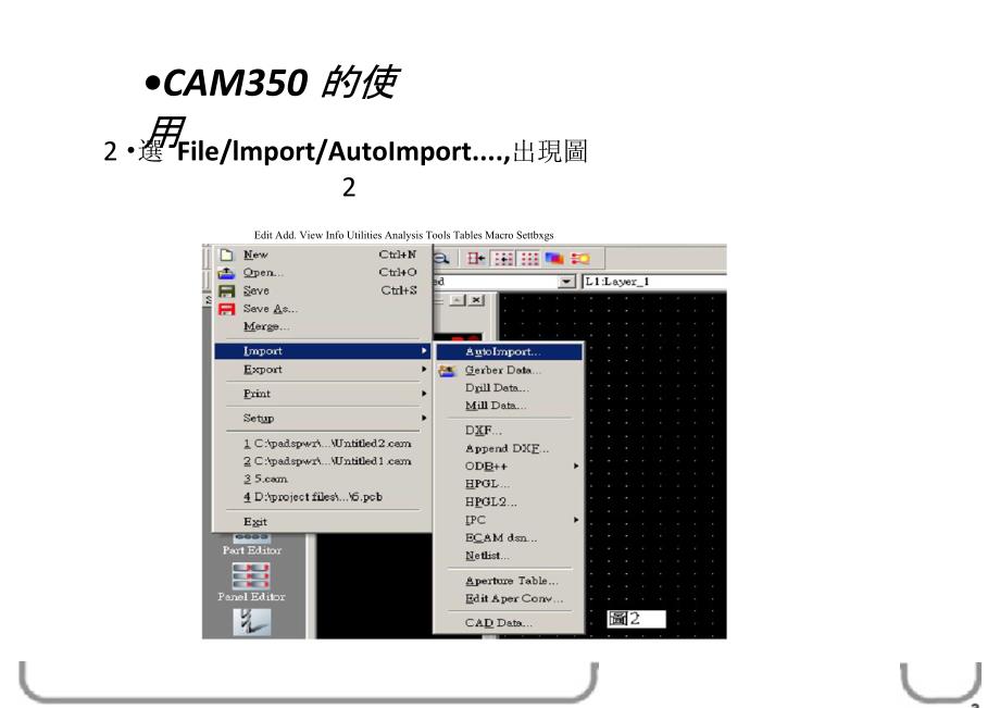 CAM350简易拼版方式_第3页