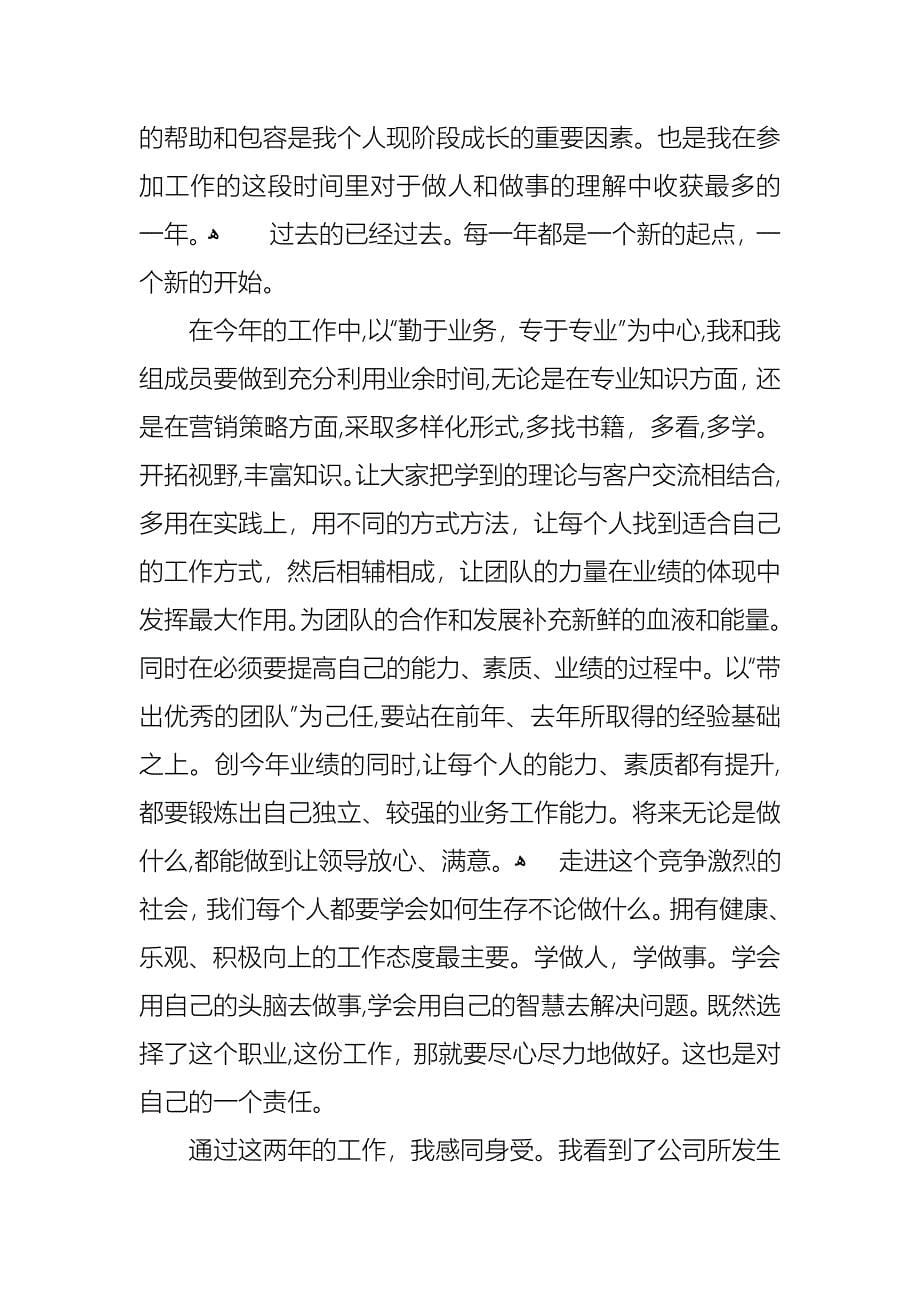 个人述职合集十篇2_第5页