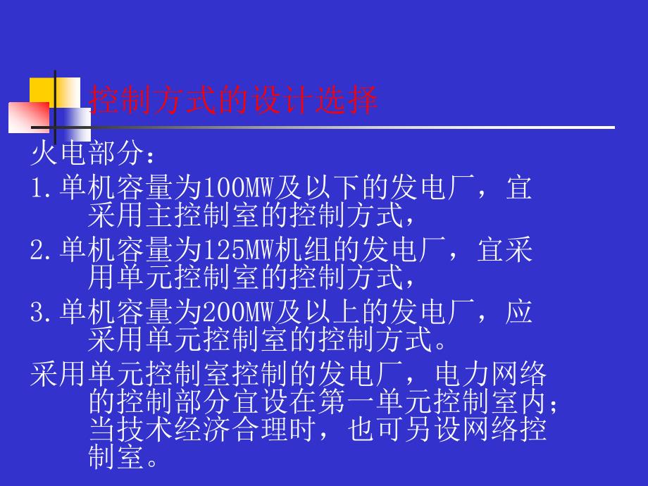 200注册电气工程师执业资格考试第11章测量仪表_第2页