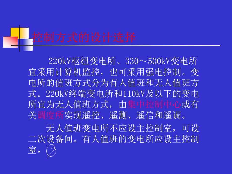 200注册电气工程师执业资格考试第11章测量仪表_第3页