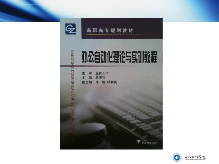 课程教学创新报告(12分钟)_第5页