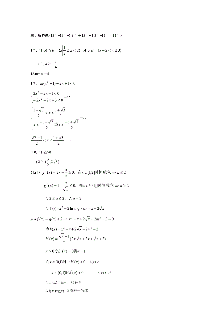 江西吉安一中10上学期高三开学模拟_第5页