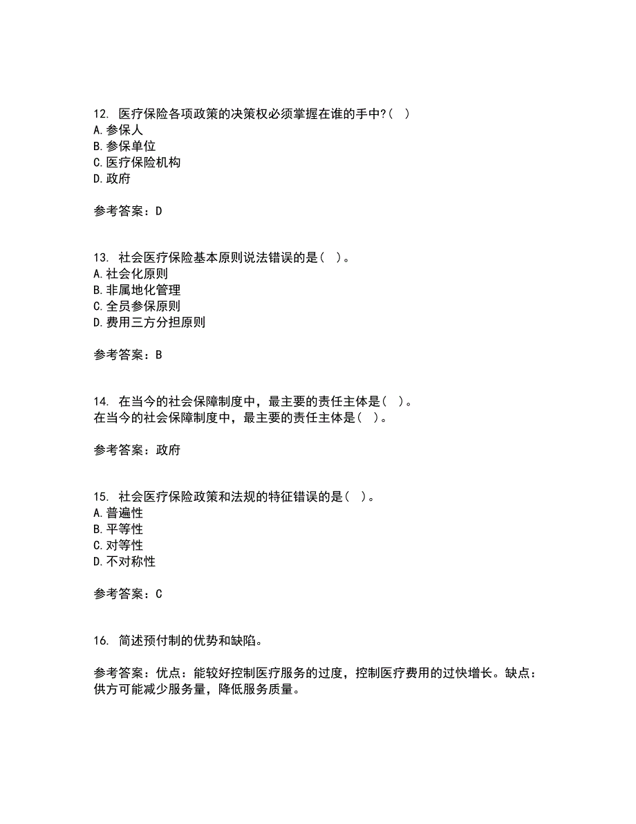 医疗北京理工大学21秋《保险学》平时作业二参考答案13_第3页