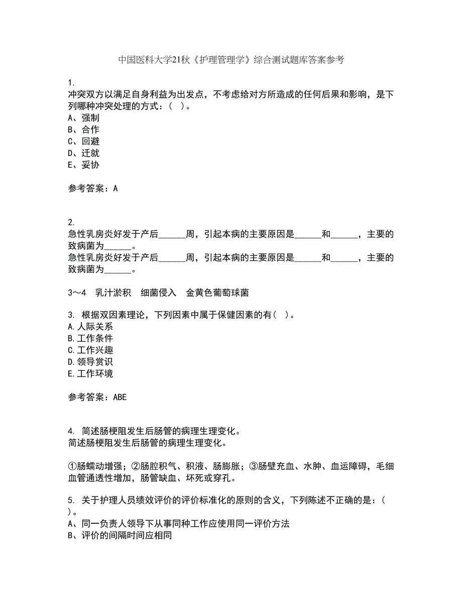 中国医科大学21秋《护理管理学》综合测试题库答案参考56_第1页