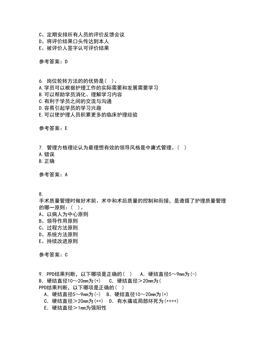 中国医科大学21秋《护理管理学》综合测试题库答案参考56_第2页