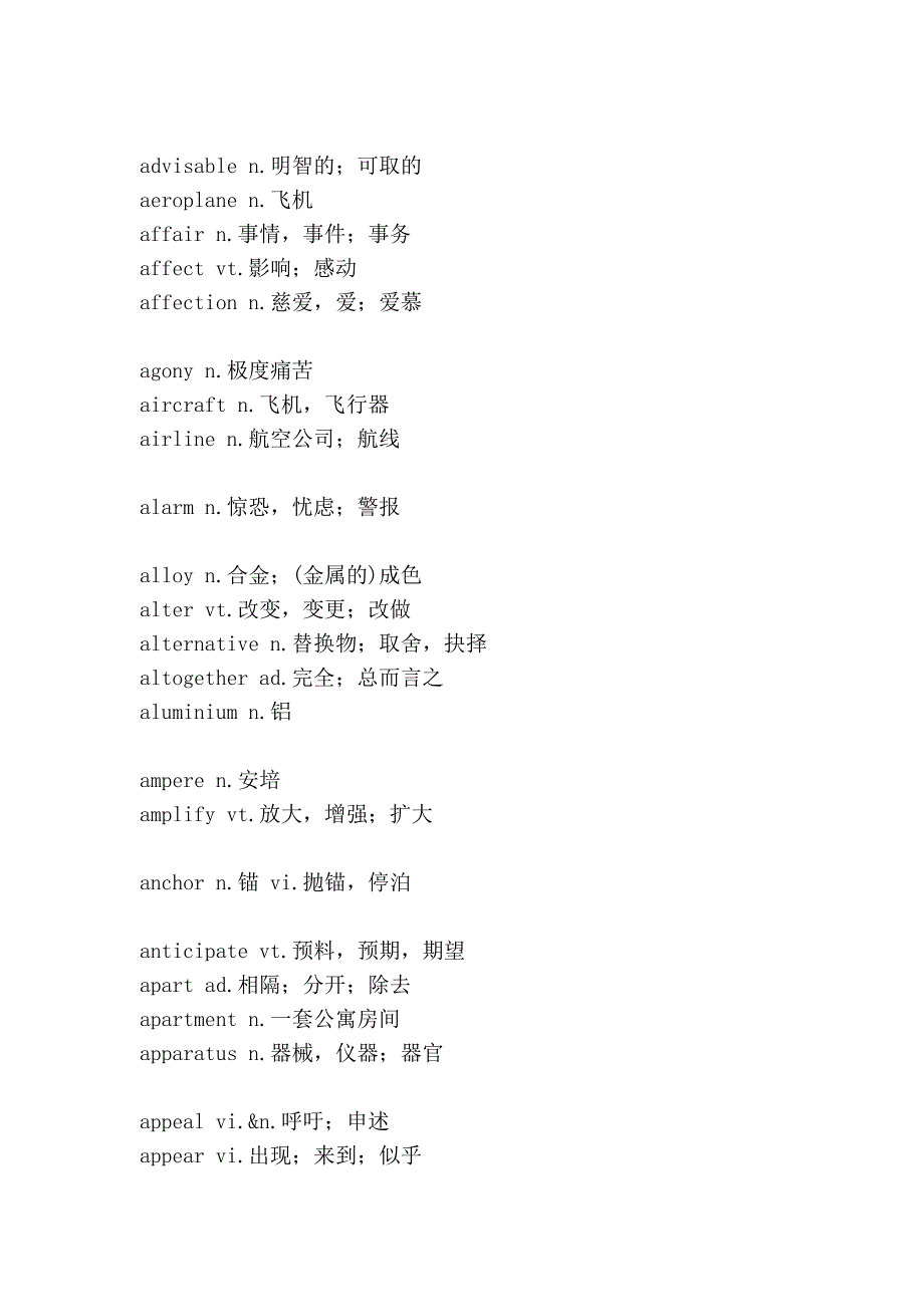 大量的学习单词.doc_第2页