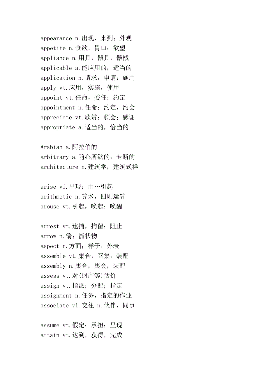 大量的学习单词.doc_第3页