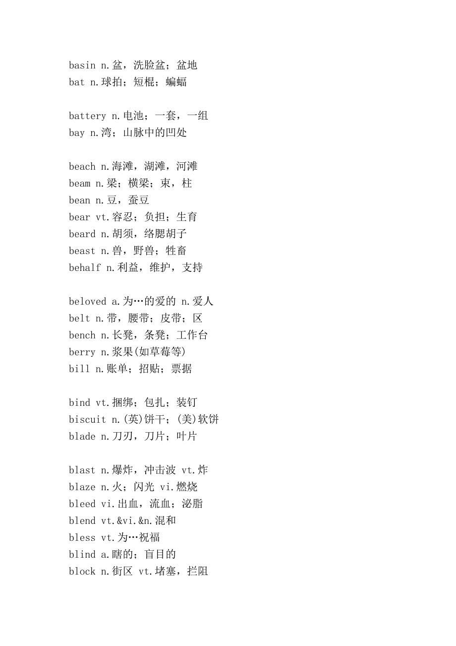 大量的学习单词.doc_第5页