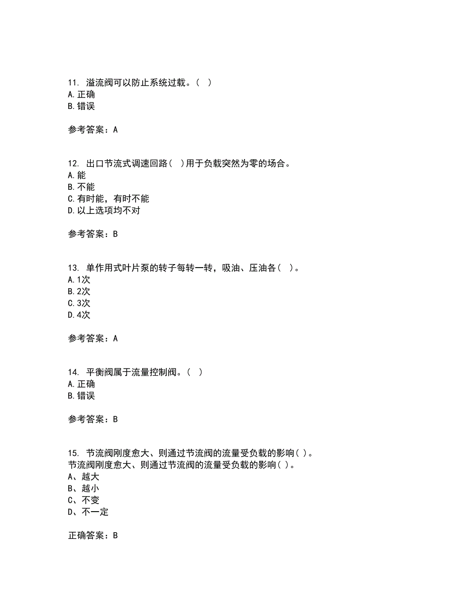 吉林大学21秋《液压与气压传动》在线作业一答案参考68_第3页