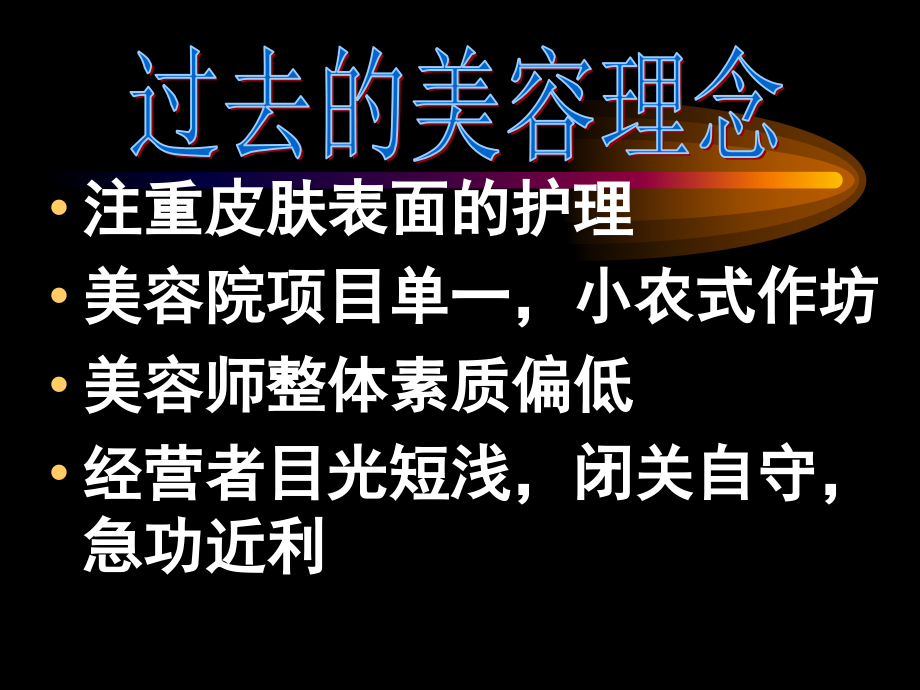 最新人体内分泌PPT文档_第1页