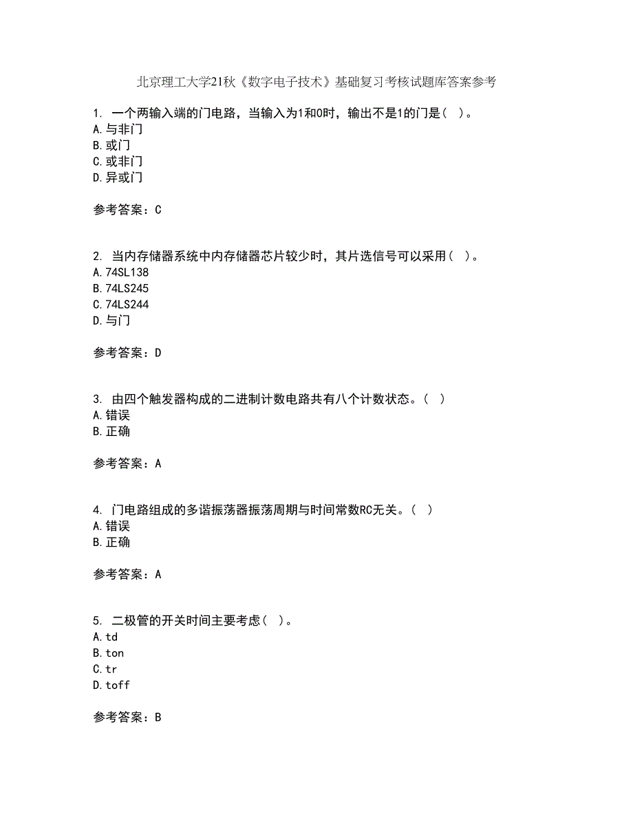 北京理工大学21秋《数字电子技术》基础复习考核试题库答案参考套卷76_第1页