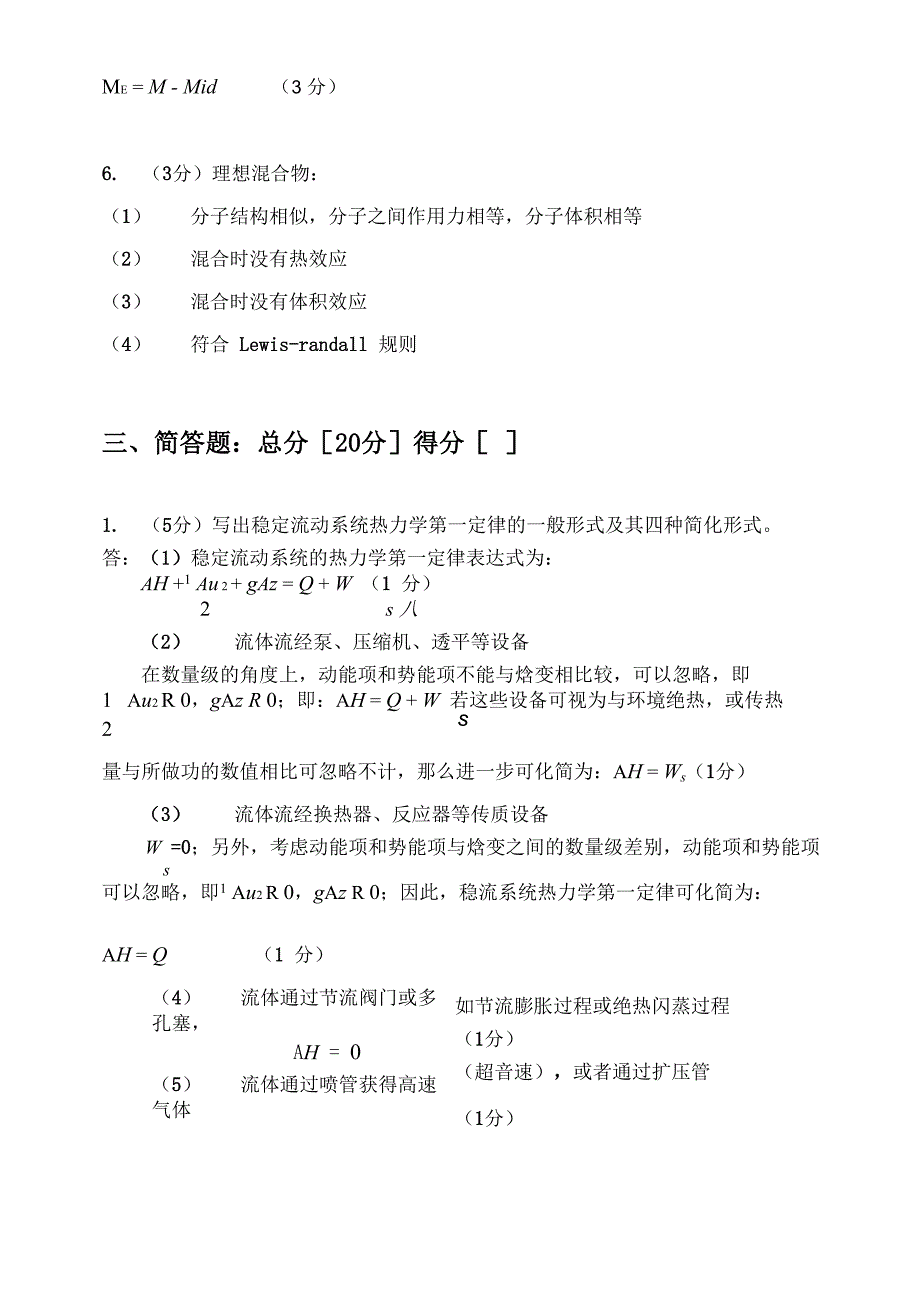 天津工业大学2012_第3页