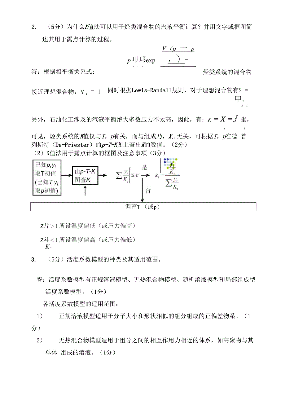 天津工业大学2012_第4页