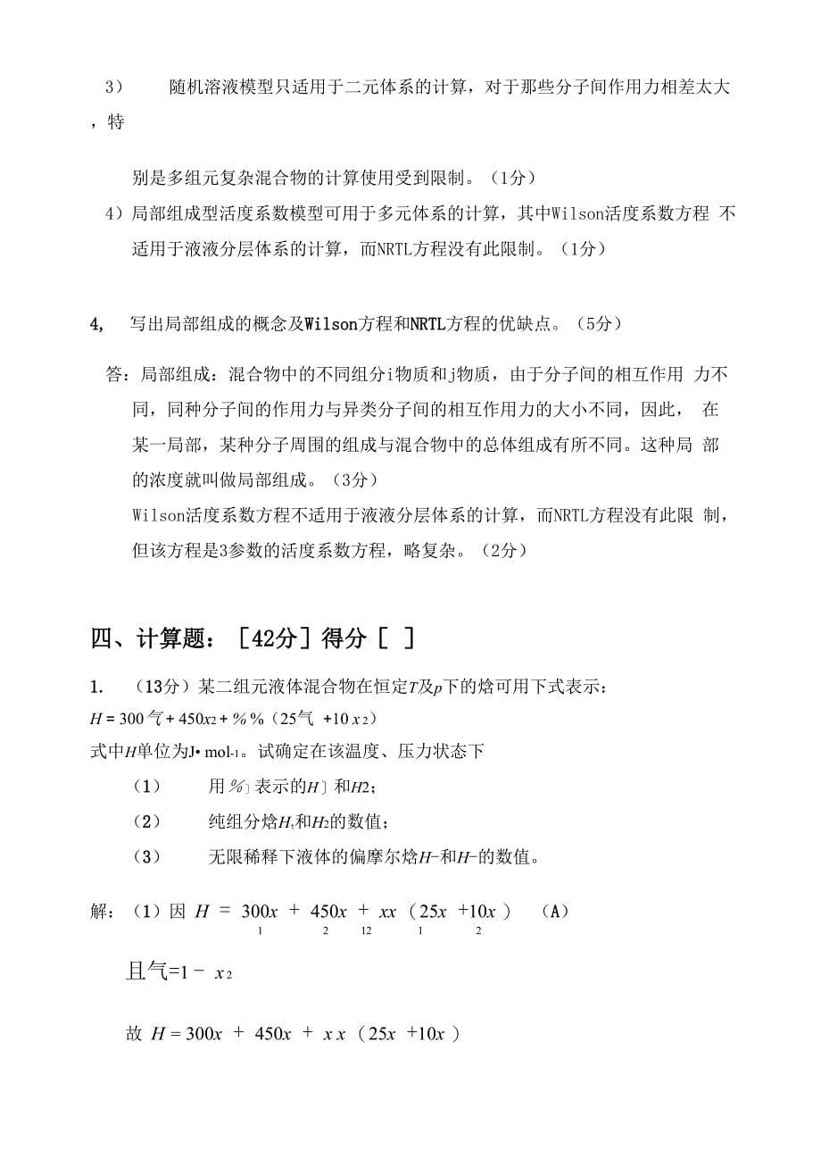 天津工业大学2012_第5页