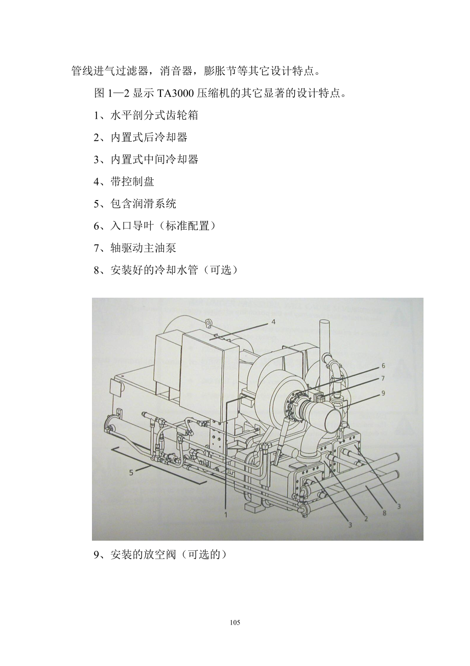 TA3000中文手册_第3页