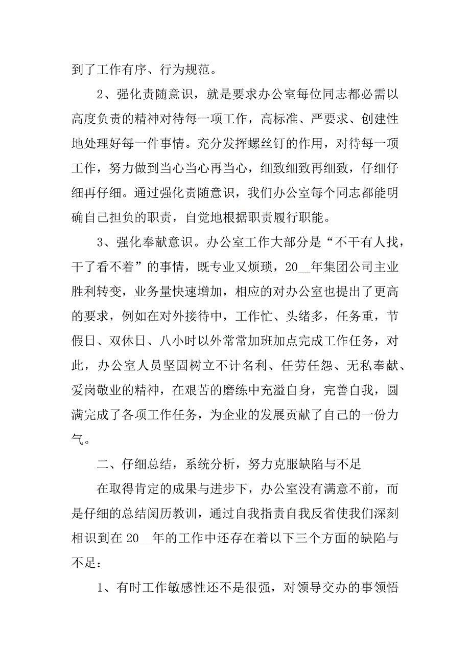 2023年综合治税工作总结_第2页