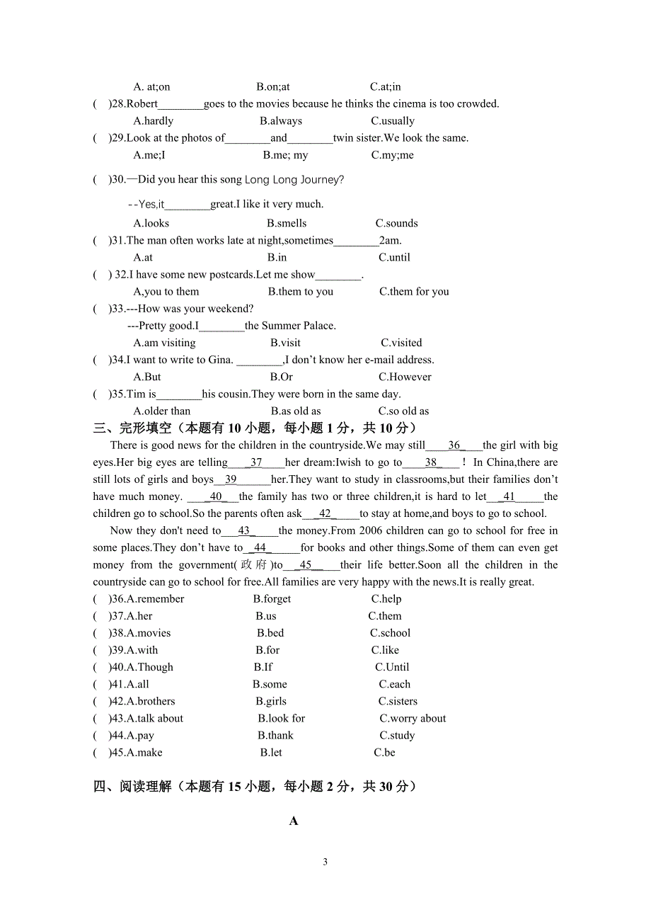 初二英语十月测试题_第3页