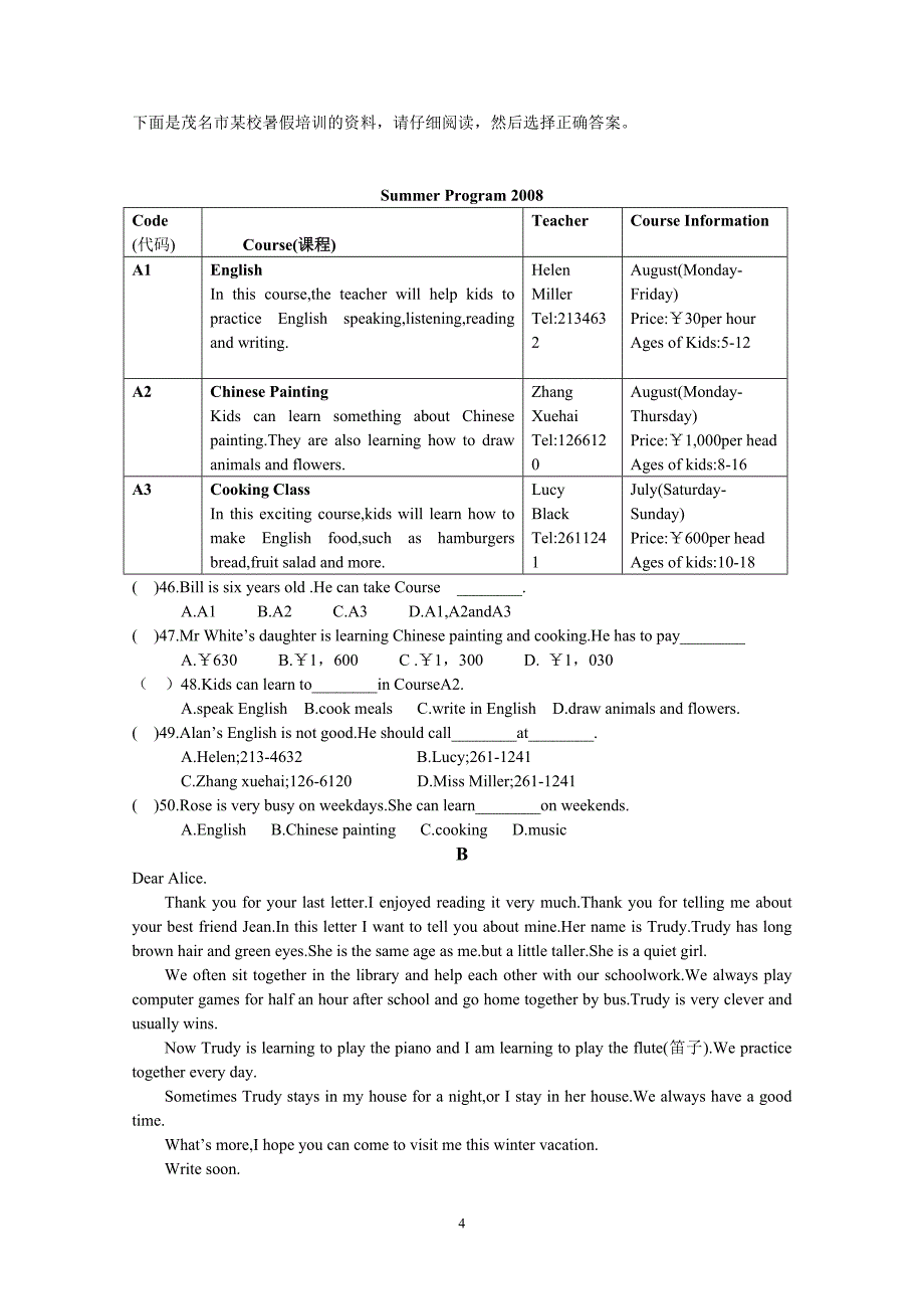 初二英语十月测试题_第4页