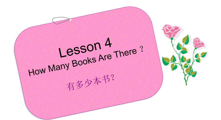 新冀教版三年级起点四年级英语下册Unit1HelloAgainLesson4HowManyBooksAreThere.课件19_第1页