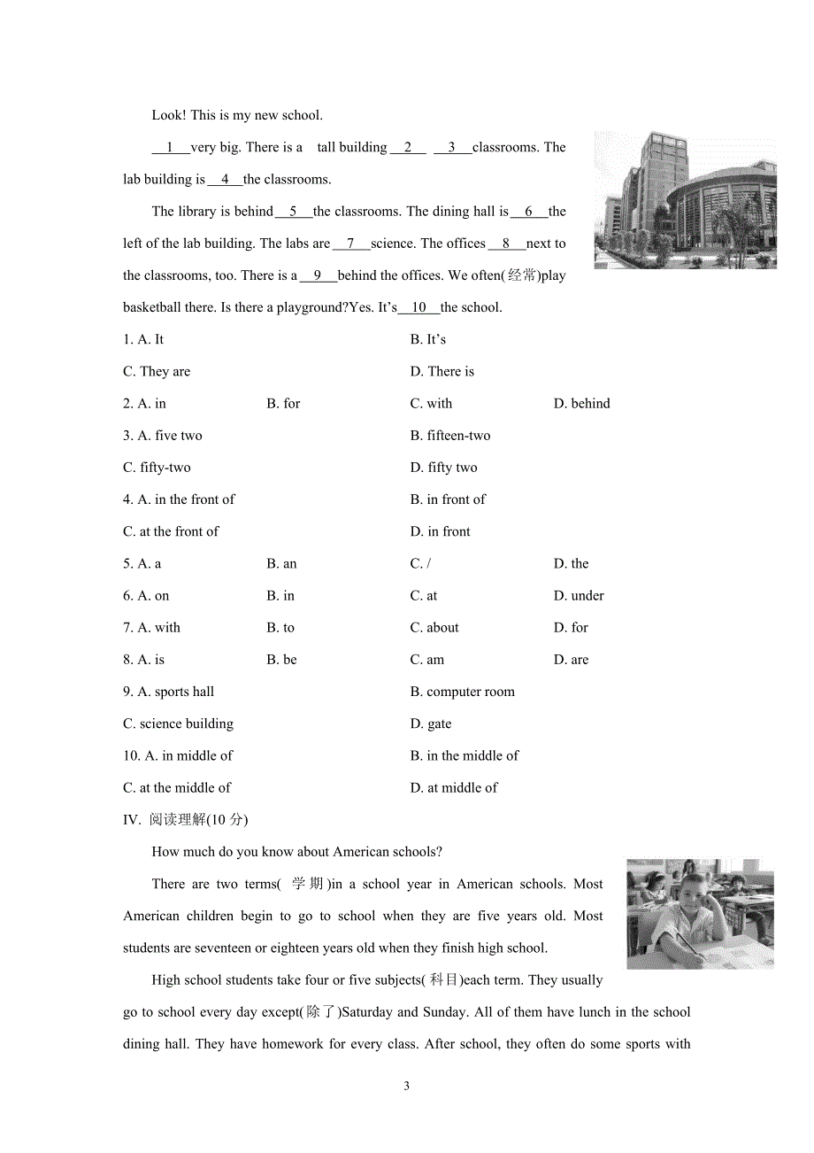 秋外研版英语七年级上册单元测试题(Modules-3).doc_第3页