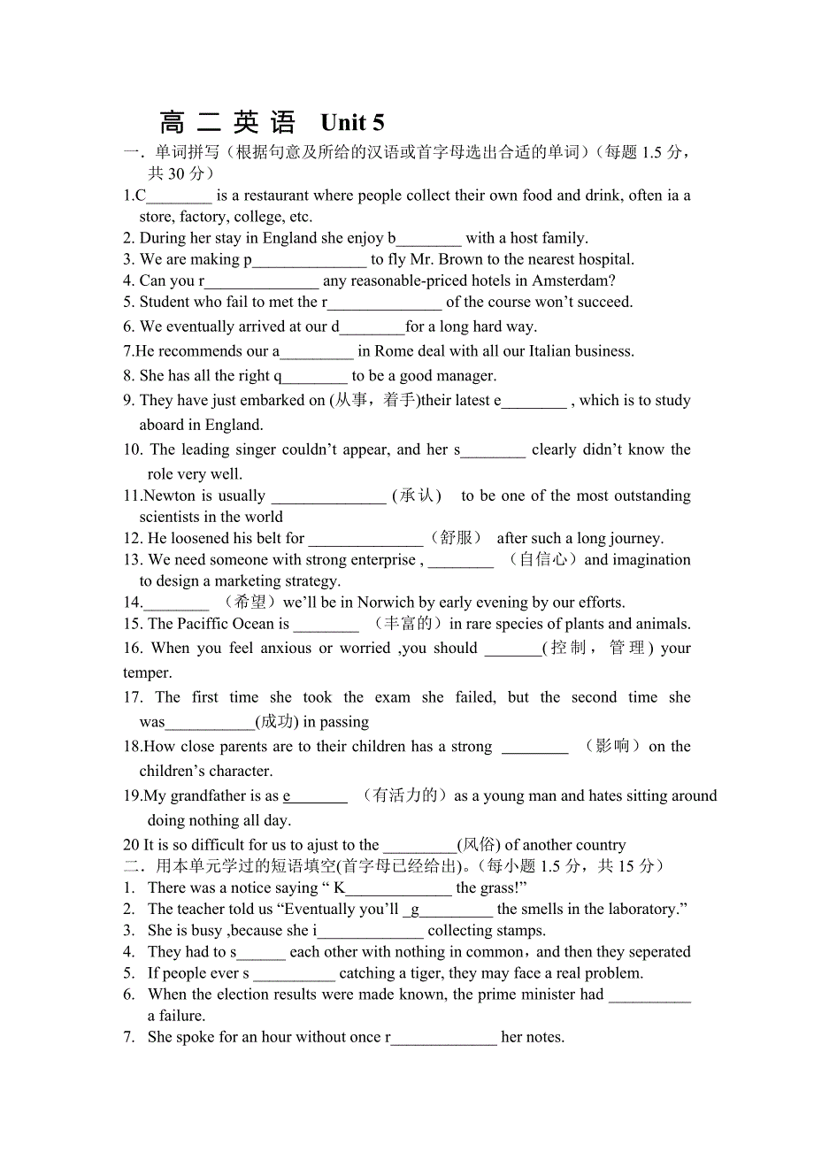 高二英语人教版新课标选修7Unit5.doc_第1页