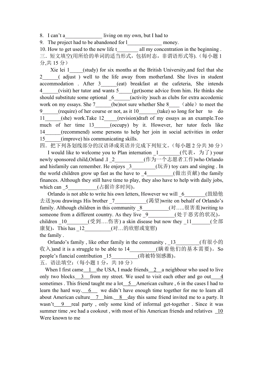 高二英语人教版新课标选修7Unit5.doc_第2页