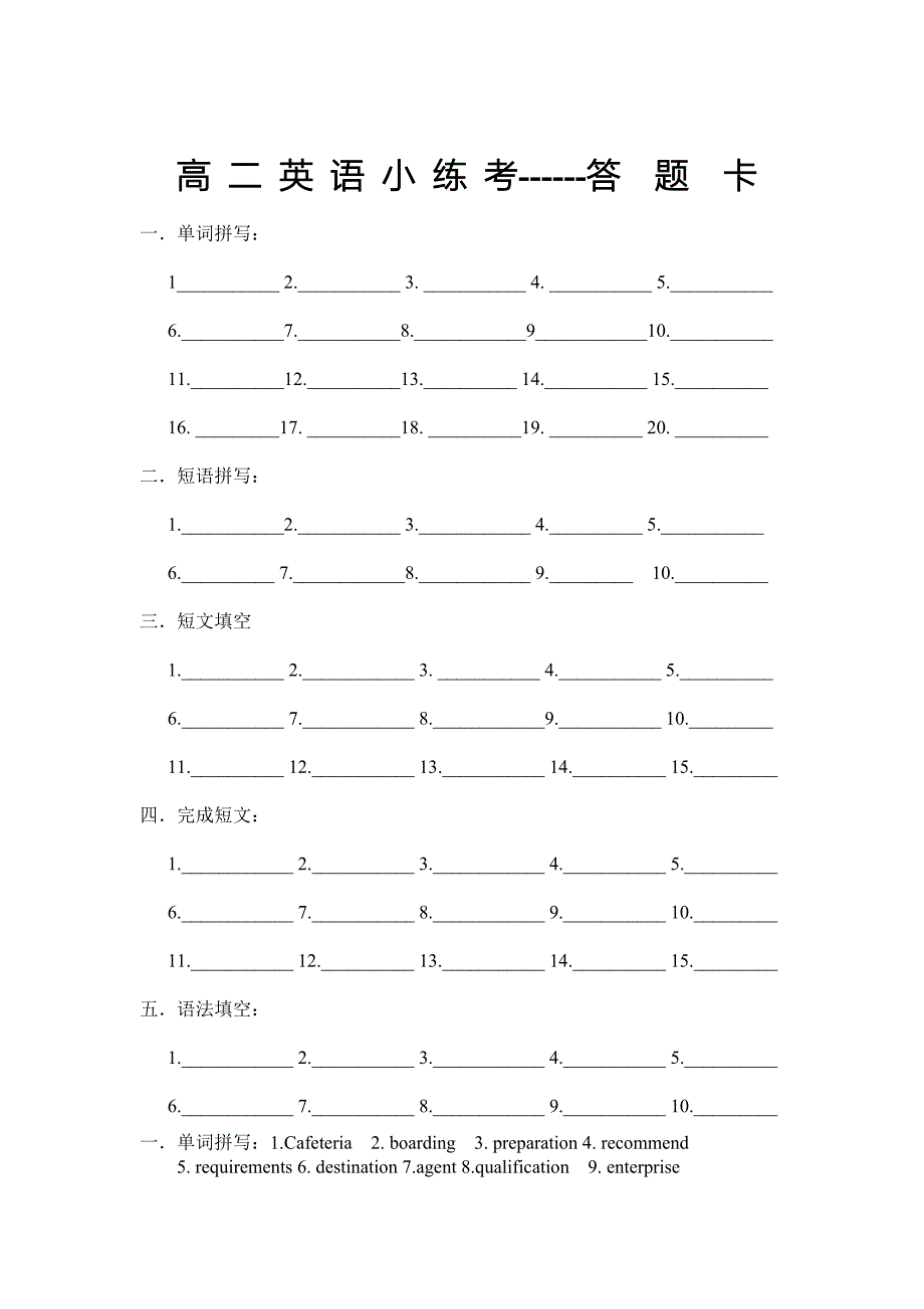 高二英语人教版新课标选修7Unit5.doc_第3页