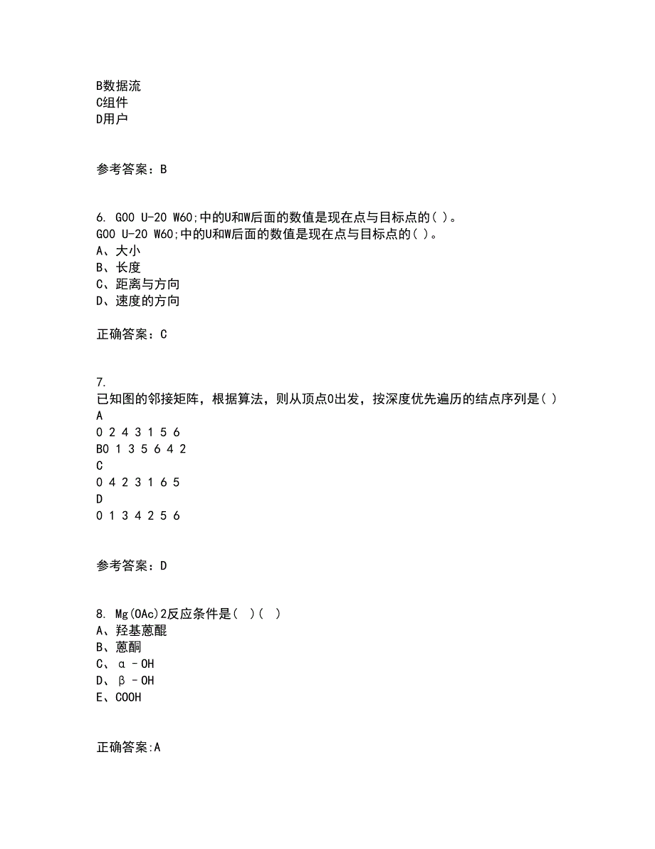 电子科技大学21秋《数控技术》基础离线作业2-001答案_92_第2页