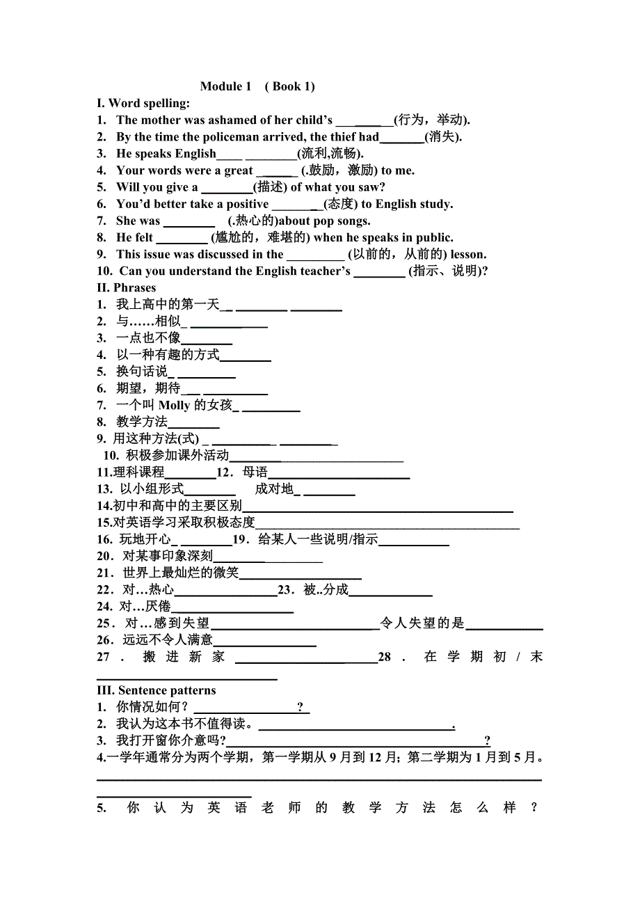 高中英语必修第一册复习学案无答案_第1页