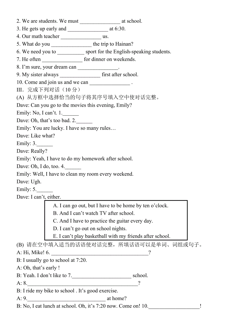 (完整版)人教版新目标七年级英语下册unit1-4单元测试题.doc_第2页