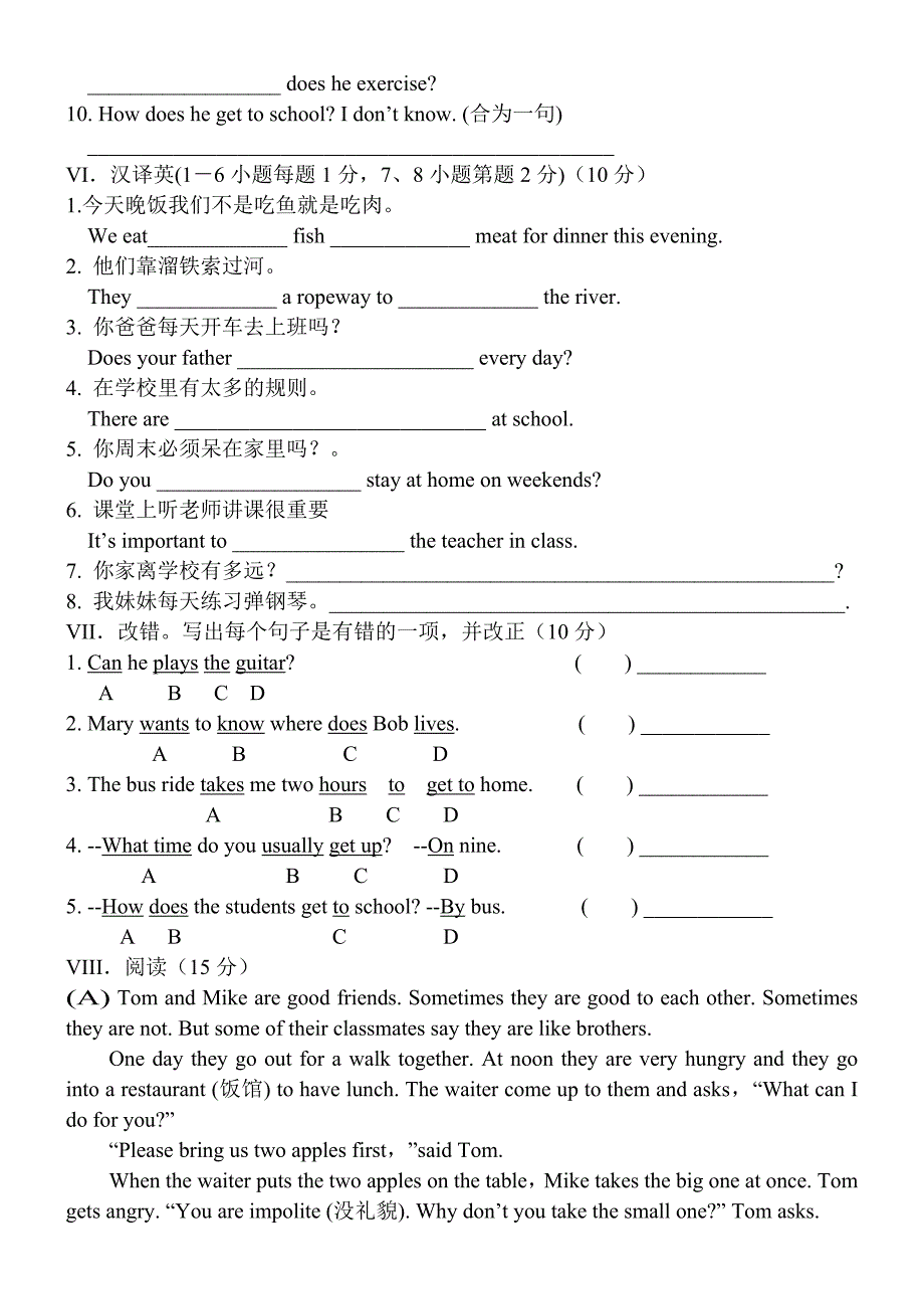 (完整版)人教版新目标七年级英语下册unit1-4单元测试题.doc_第4页