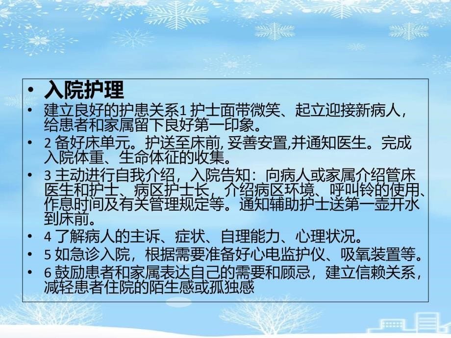 产科优质护理服务与护2021完整版课件_第5页