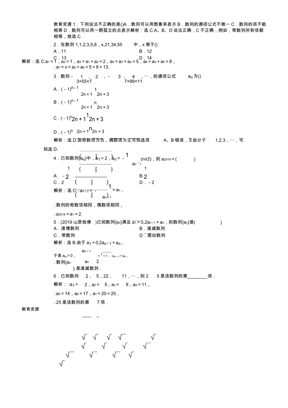 21知能演练轻松闯关学习专用_第1页