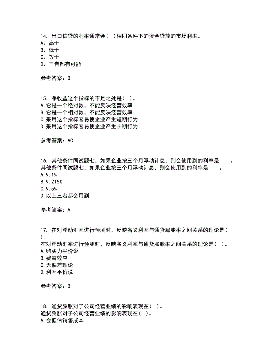 东北财经大学21秋《国际财务管理》平时作业2-001答案参考47_第4页