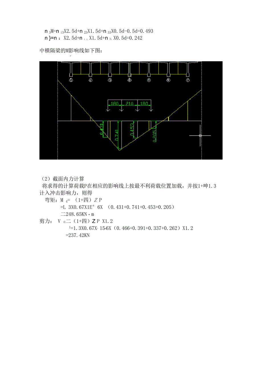 横隔梁内力计算_第4页