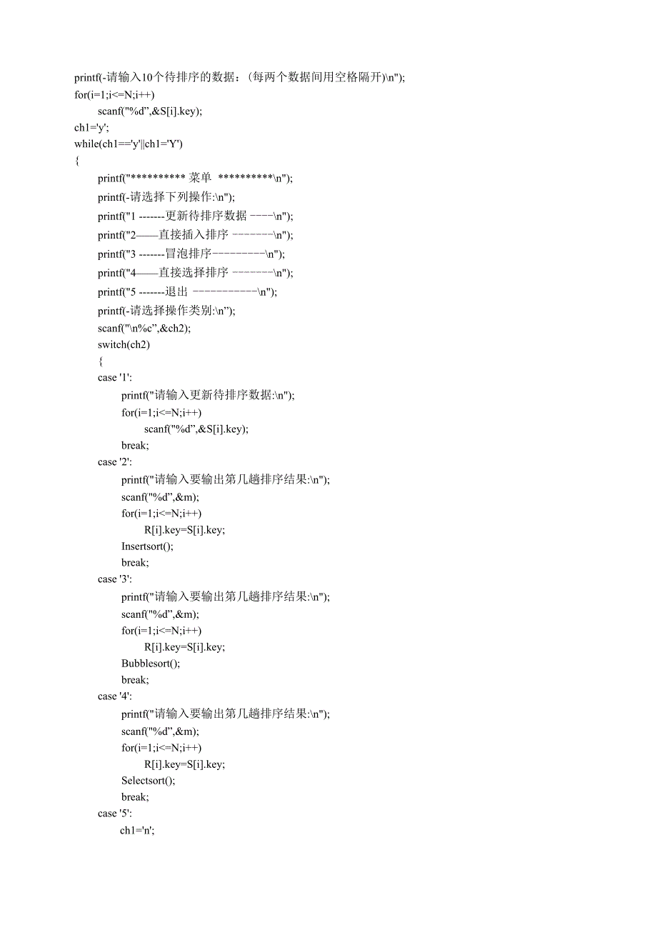 数据结构--最短路径_第2页