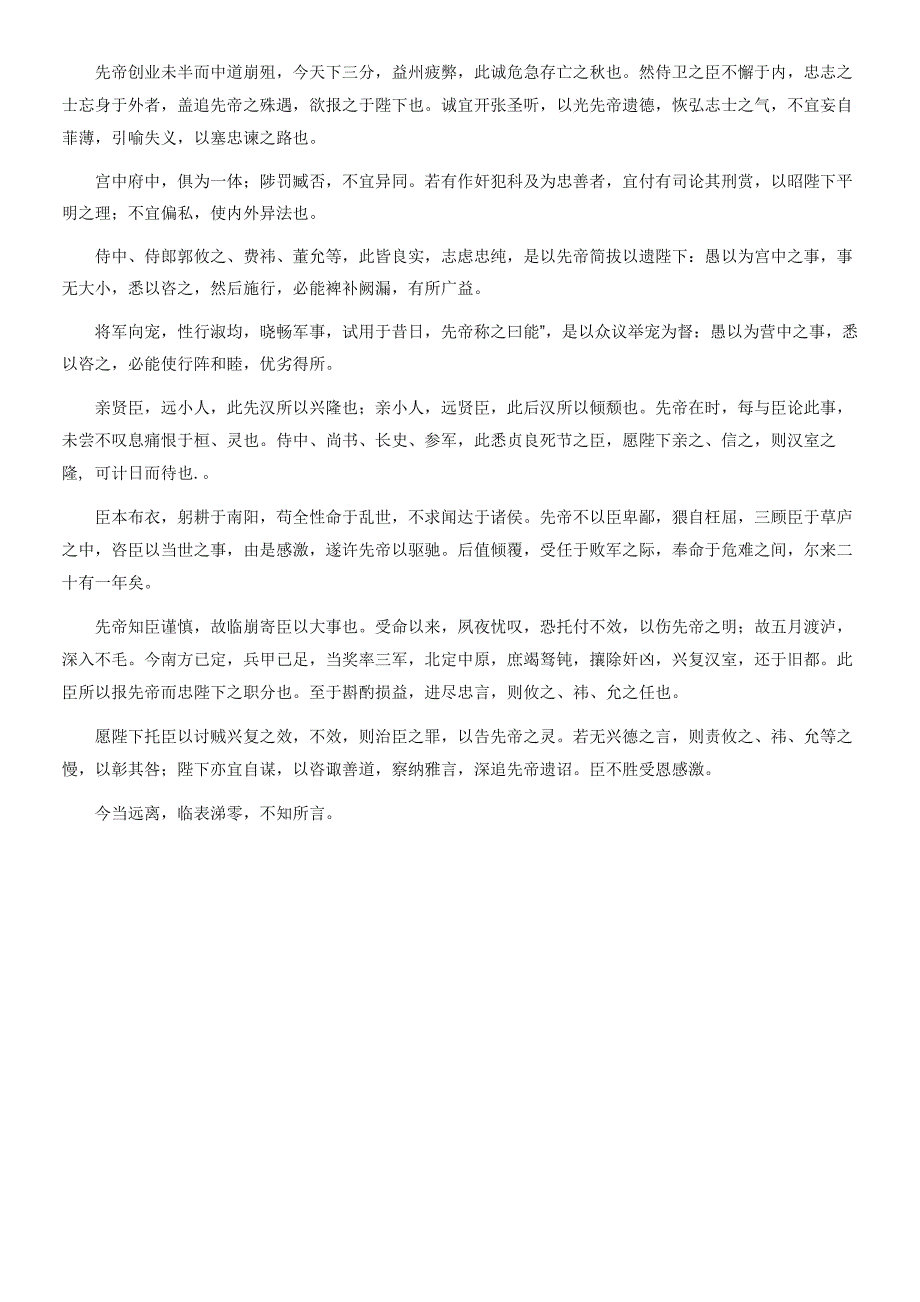 杜邦比率分析和多因素分析法_第4页