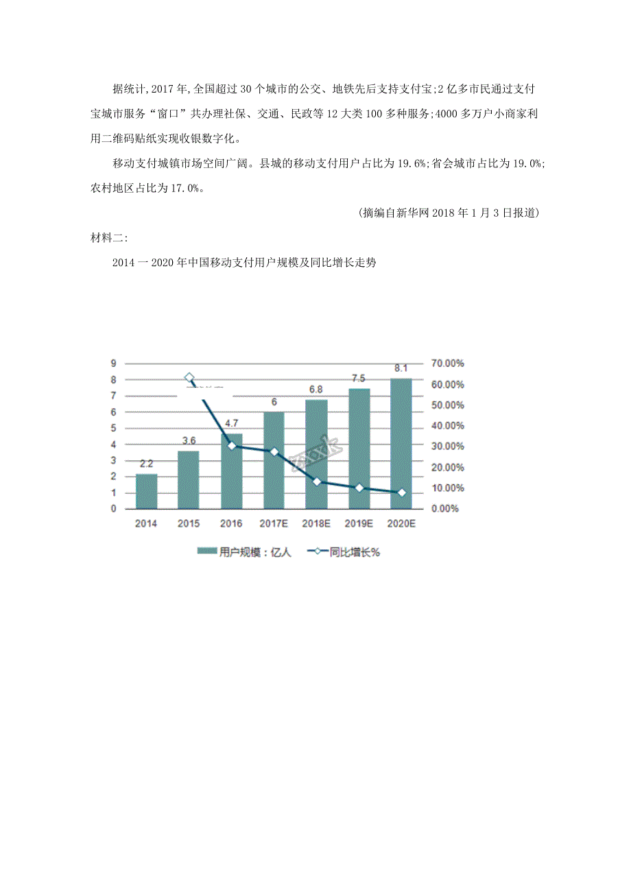 山东省淄博市淄川中学2018_2019学年高一语文下学期期中试题.docx_第3页