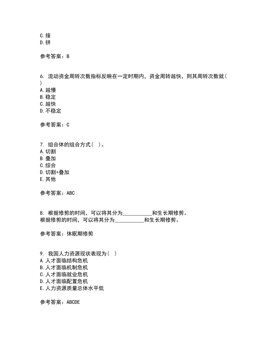 川农21秋《园林工程专科》在线作业一答案参考43_第2页