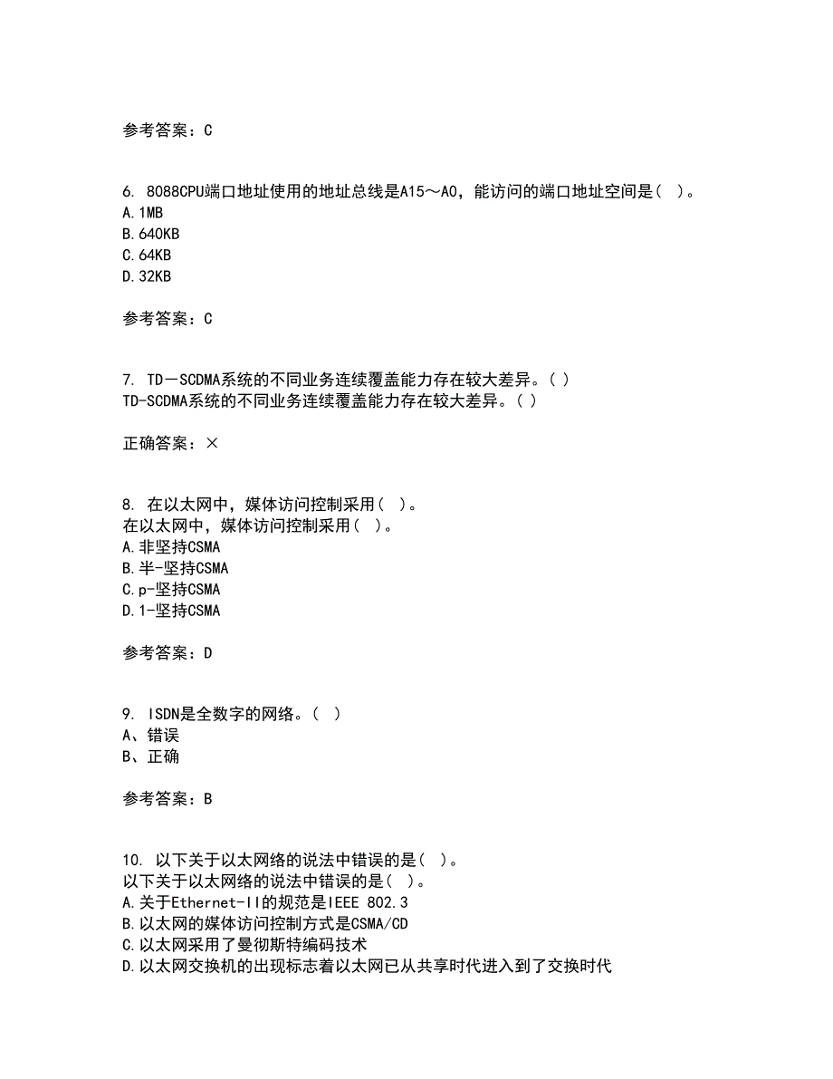 电子科技大学21春《接入网技术》离线作业一辅导答案50_第2页